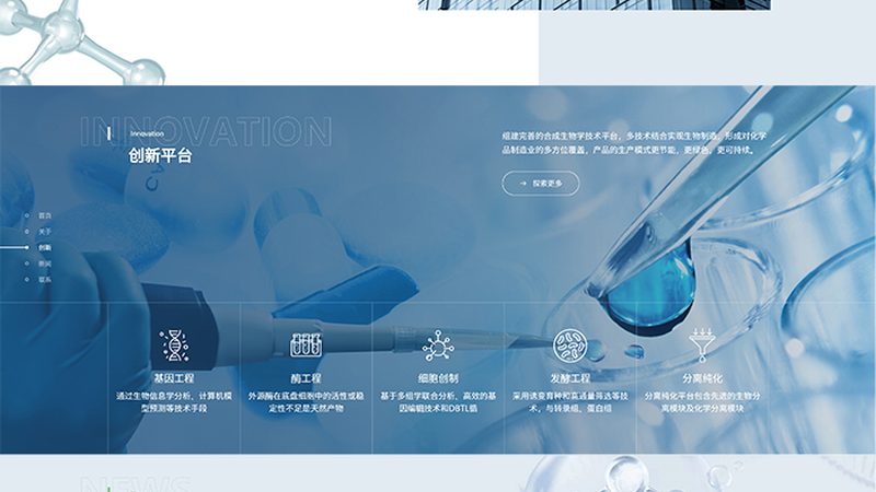 十强榜单之外：生物科技企业的真实竞争力如何判断